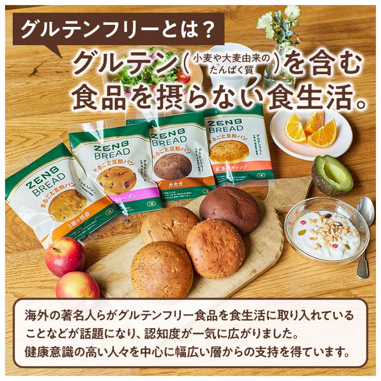 【お買い得☆】 ZENB BREAD ゼンブ ブレッド 3種類30個セット① ゼンブブレッド 北海道産 金時豆ぱん/ まるごと豆粉パン｜ZENB