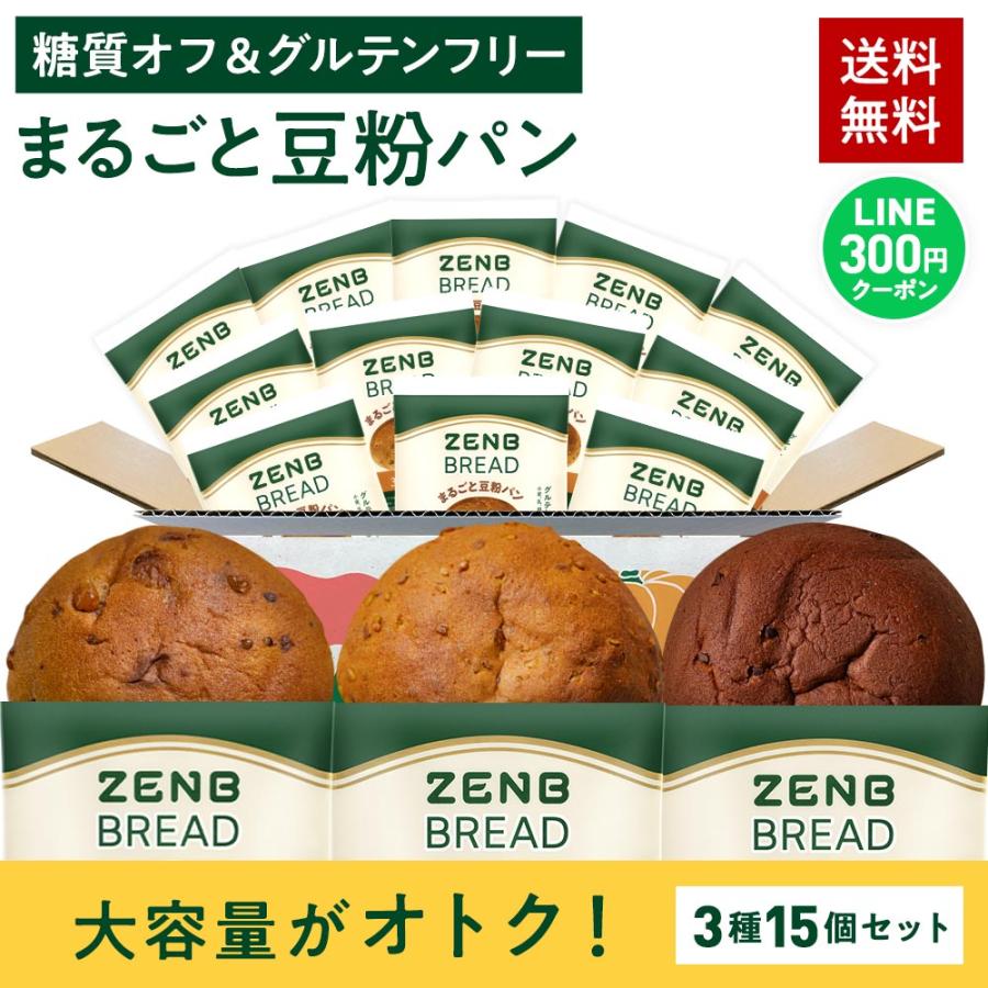 ZENB BREAD ゼンブブレッド 7種36個まとめ売り ZENB BREAD ゼンブブレッド 7種36個まとめ売り 【公式通販】