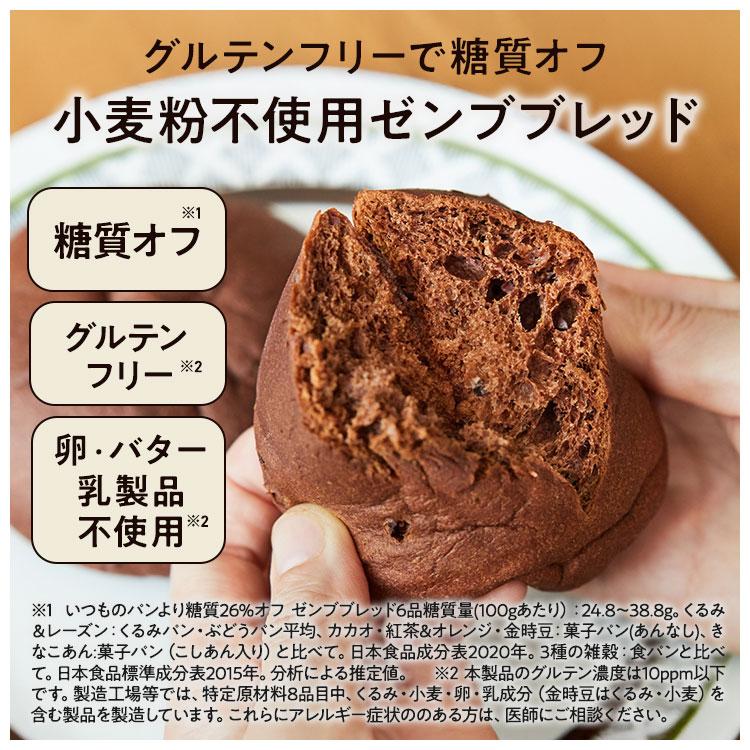 ZENB BREAD ゼンブブレッド　グルテンフリー　ダイエット　糖質カット Amazon.co.jp: 【糖質オフの豆粉パン】ZENB ゼンブ ブレッド