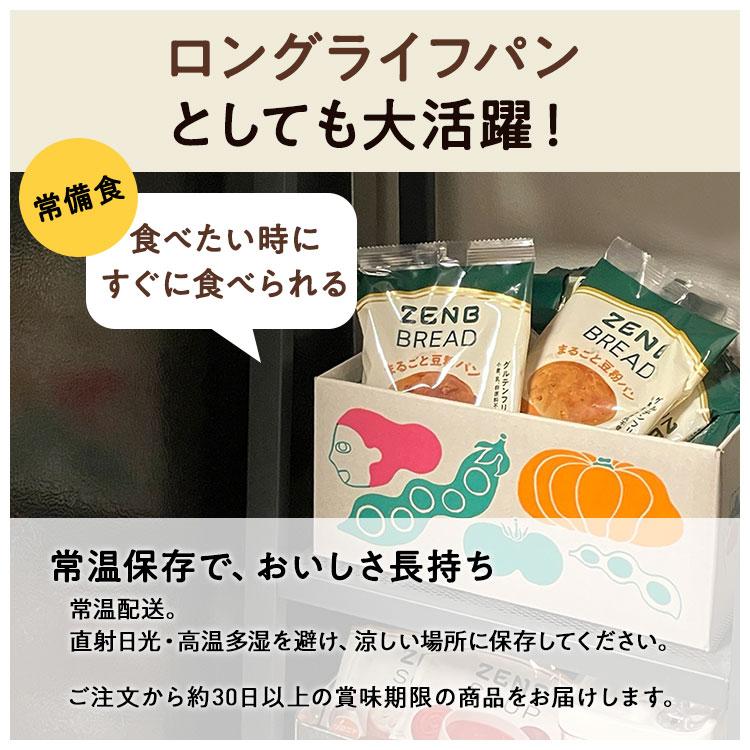 ZENB BREAD ゼンブ ブレッド 5種類30個セット 楽天市場】【15%OFFクーポン】【グルテンフリー パン】ZENB