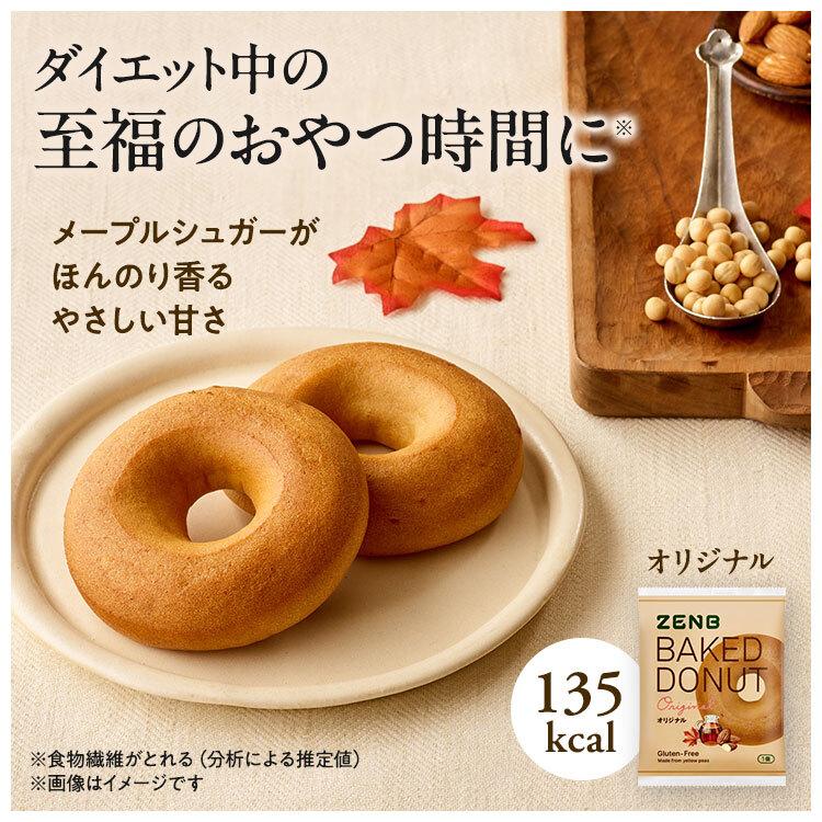 ドーナツページ 12/20 I神戸戦】 「ミスタードーナツ付チケット 冬のドーナツ決戦～誰