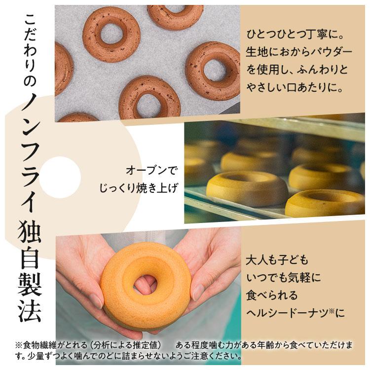 ZENB ゼンブ 焼きドーナツ 2種12袋（オリジナル・カカオ）ヘルシー おやつ 糖質オフ グルテンフリー ダイエット 中のおやつ 食物繊維 お菓子 ギフト | ZENB | 07