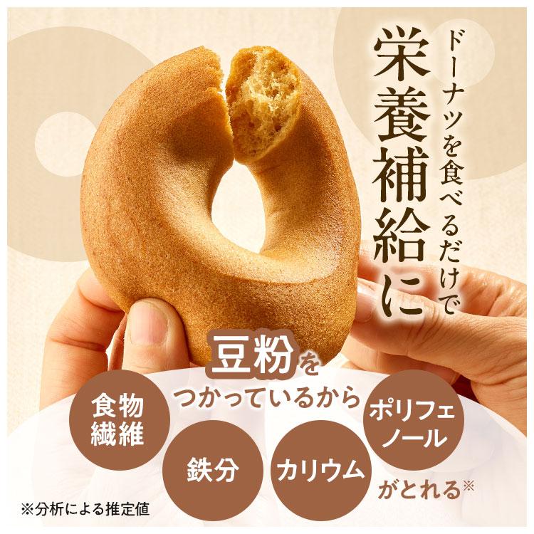 ZENB（ゼンブ） 焼きドーナツ 12袋（オリジナル）ヘルシー おやつ 糖質