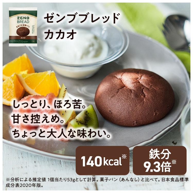 ZENB（ゼンブ） 【ヤフショセット販売】Yahoo!限定 糖質オフ おやつ