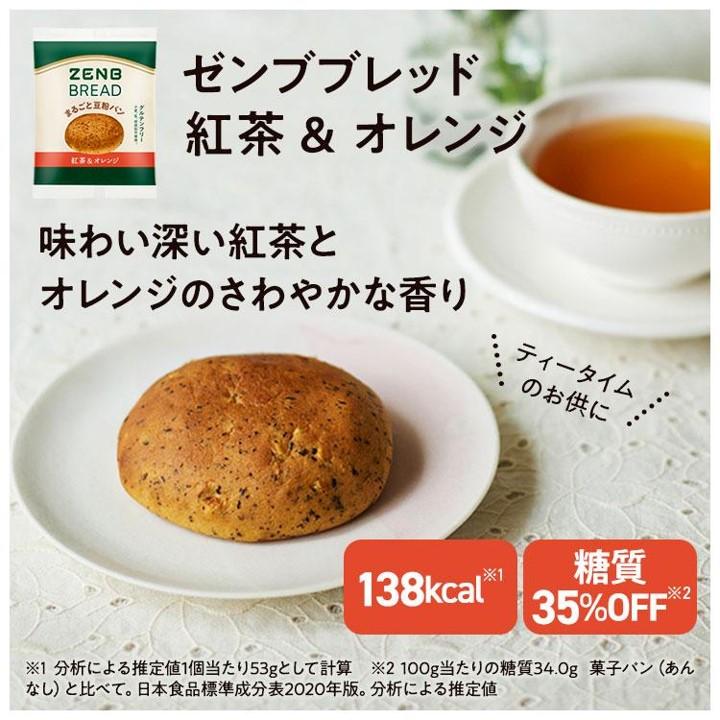 ZENB BREAD ゼンブブレッド 7種36個まとめ売り ZENB（ゼンブ） ブレッド 7種28個 (くるみ＆レーズン・カカオ・3種の