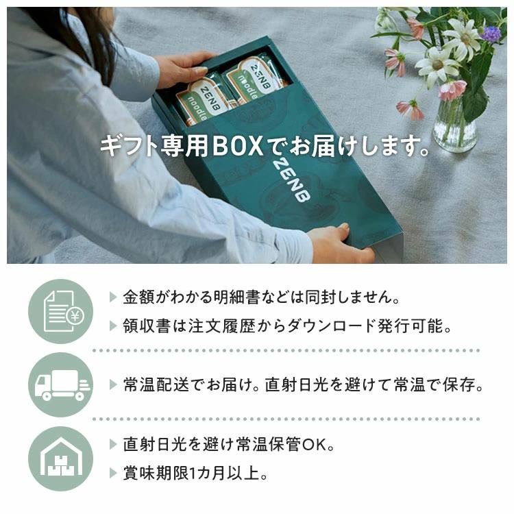 ZENB（ゼンブ） 【ヤフショセット販売】Yahoo!ストア限定 ゼンブ