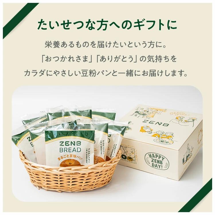 ZENB（ゼンブ） 【ヤフショセット販売】Yahoo!ストア限定 ゼンブ