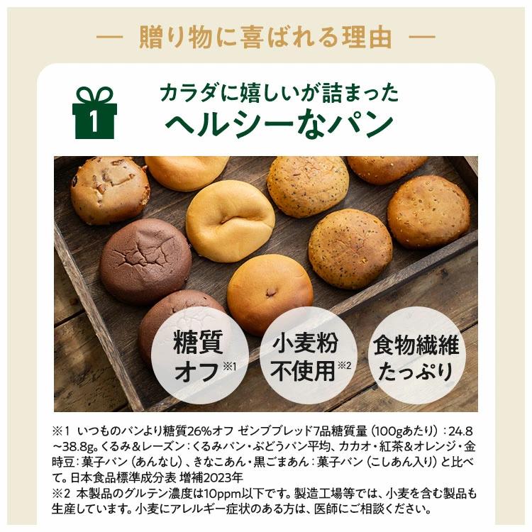 ZENB（ゼンブ） 【ヤフショセット販売】Yahoo!ストア限定 ゼンブ