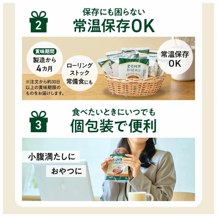 ZENB（ゼンブ） 【ヤフショセット販売】Yahoo!ストア限定 ゼンブ