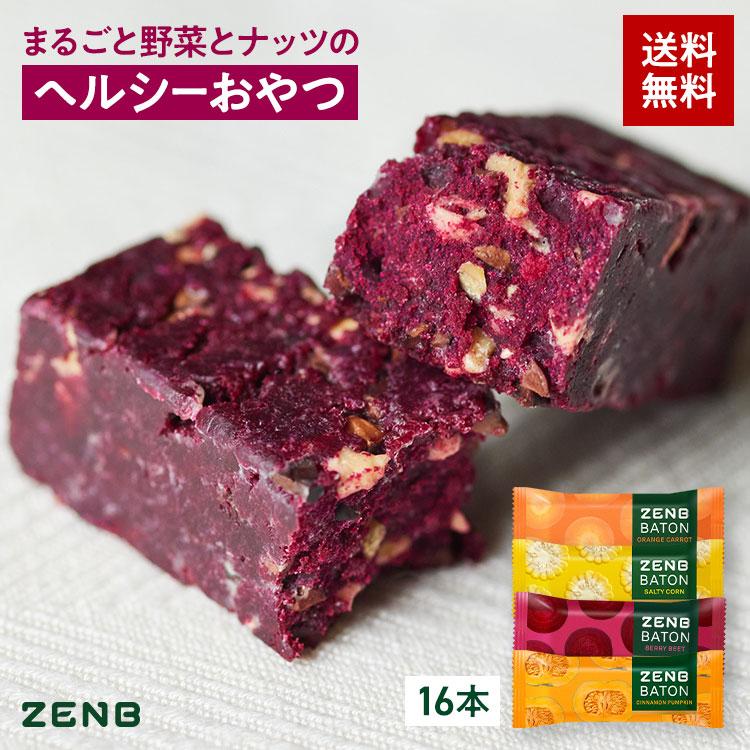 ZENB（ゼンブ） ZENB BATON バトン 全種16本 グルテンフリー お菓子