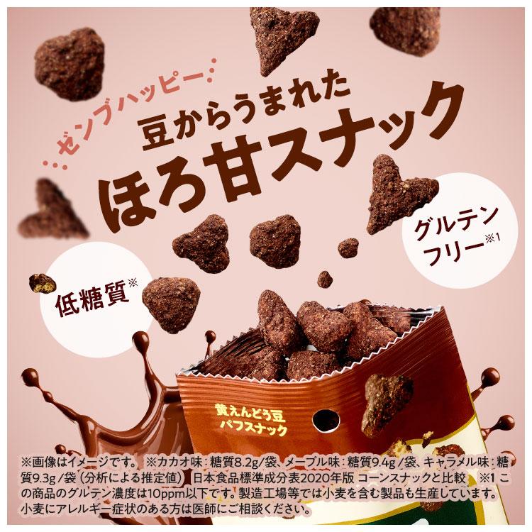 ZENB（ゼンブ） 【ヤフショセット販売】Yahoo!限定 低糖質 スナック