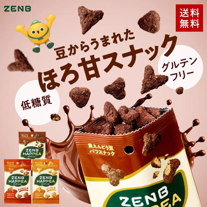 ZENB（ゼンブ） ゼンブハッピー 豆 パフスナック 3種18袋（カカオ
