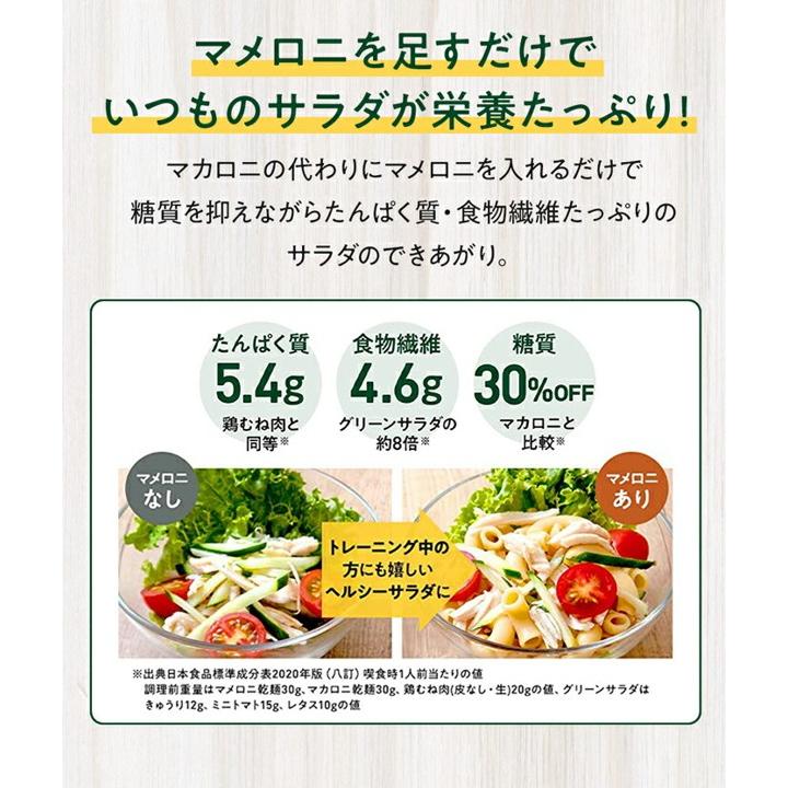 ZENB（ゼンブ） マメロニ 250g×1袋 マカロニ パスタ サラダトッピング
