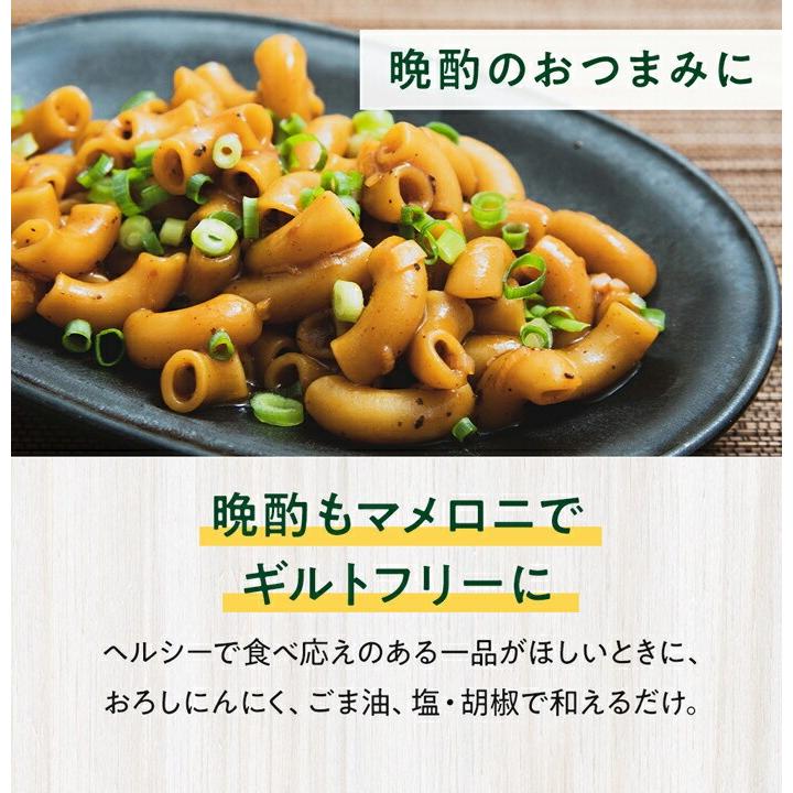 ZENB（ゼンブ） マメロニ 250g×1袋 マカロニ パスタ サラダトッピング