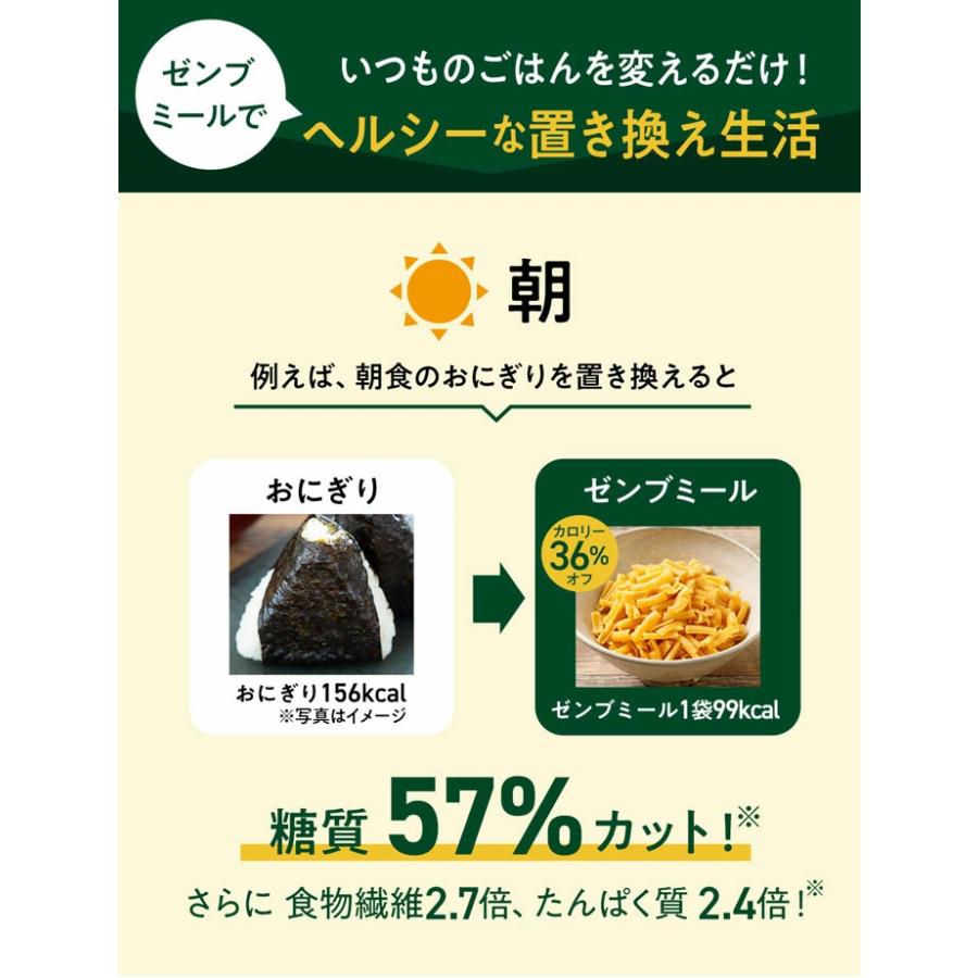 ZENB ゼンブ ミール 6食 ( 小分け ) スープのお供に シリアル オートミール 送料無料 ｜ 糖質オフ 低脂質 糖質制限 糖質コントロール グルテンフリー たんぱく質｜zenb｜04