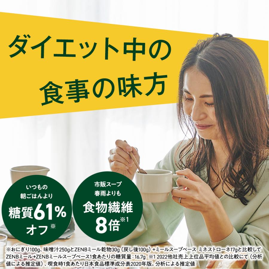 ダイアナ　ミール３種きのこスープごはん 一杯の贅沢 きのこと生姜のスープ | ハチ食品（Hachi）の