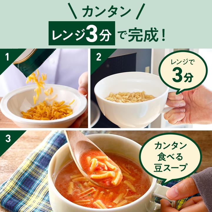 ZENB（ゼンブ） 糖質オフの豆スープセット ( ゼンブ ミール 10食 ＋