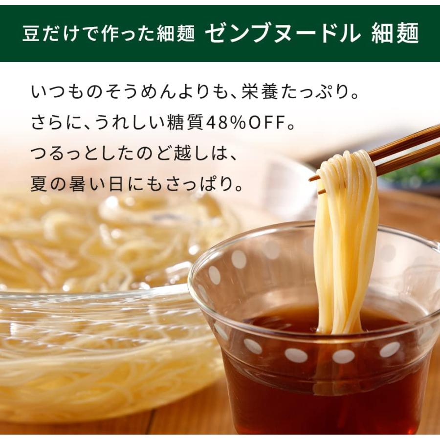 ZENB 糖質オフ主食セット ゼンブ ヌードル 丸麺 4食 (1袋) ＋ 細麺 4食