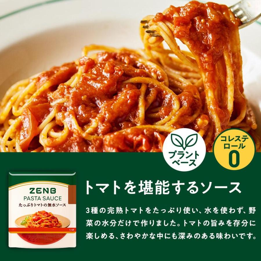 ZENB 丸麺 ゼンブヌードル 8食 パスタソース セット グルテンフリー パスタ パスタ麺 糖質オフ麺 糖質オフ グルテンフリー食品 食物 ...