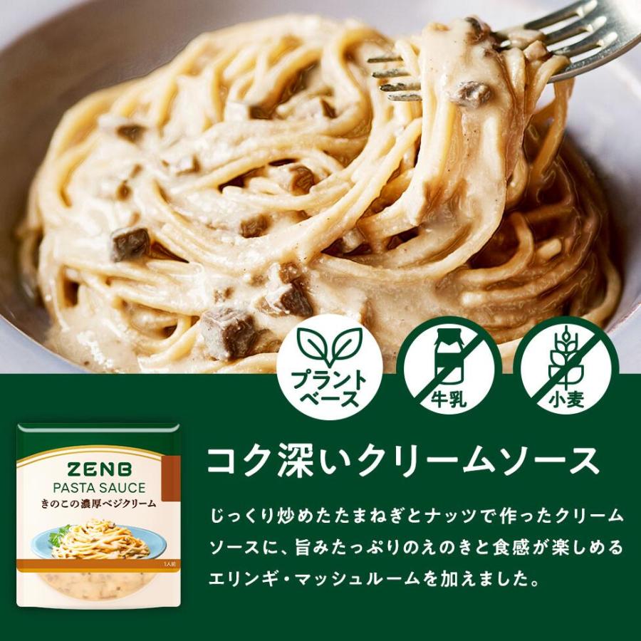 ZENB 丸麺 ゼンブヌードル 8食 パスタソース セット グルテンフリー パスタ パスタ麺 糖質オフ麺 糖質オフ グルテンフリー食品 食物 ...