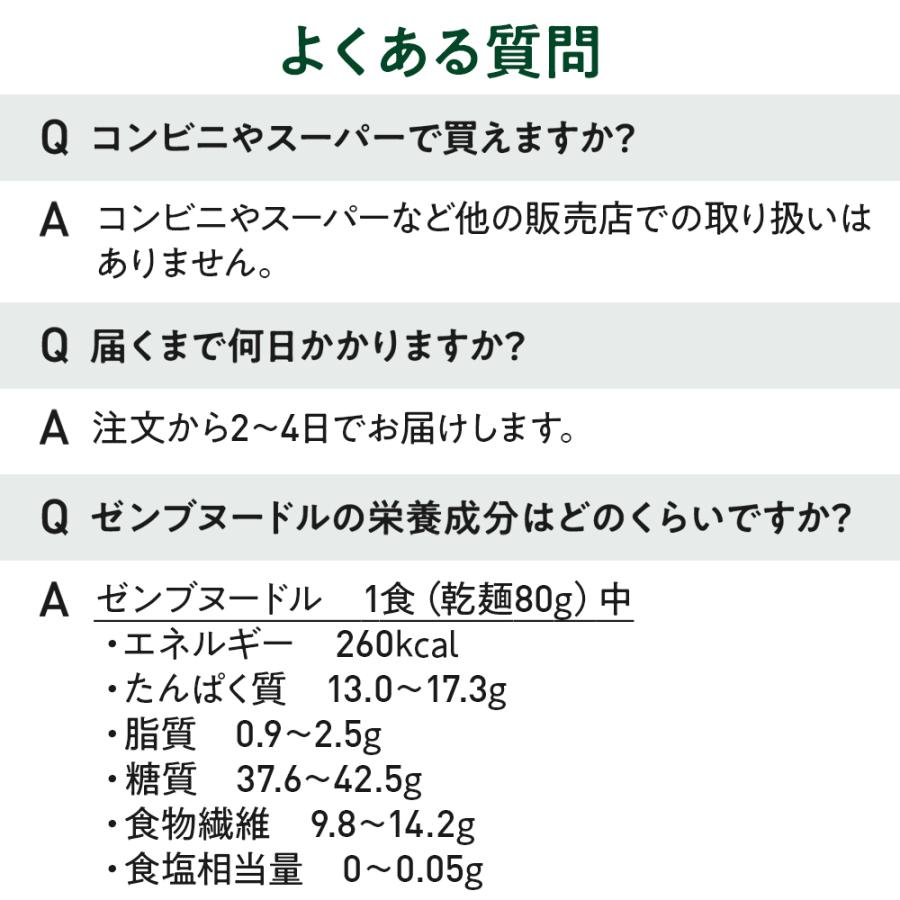 ZEMB ヌードル 12袋 (48食) ZENB ゼンブヌードル 丸麺 48食(12袋) グルテンフリー パスタ