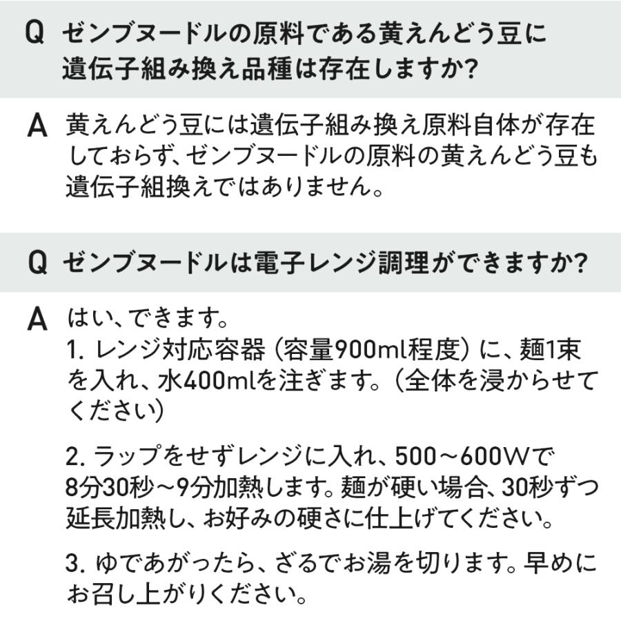 ZENB ゼンブヌードル 丸麺 48食(12袋) グルテンフリー パスタ パスタ麺 糖質制限 糖質オフ麺 糖質 グルテンフリー食品 ラーメン そば うどん | ZENB | 14