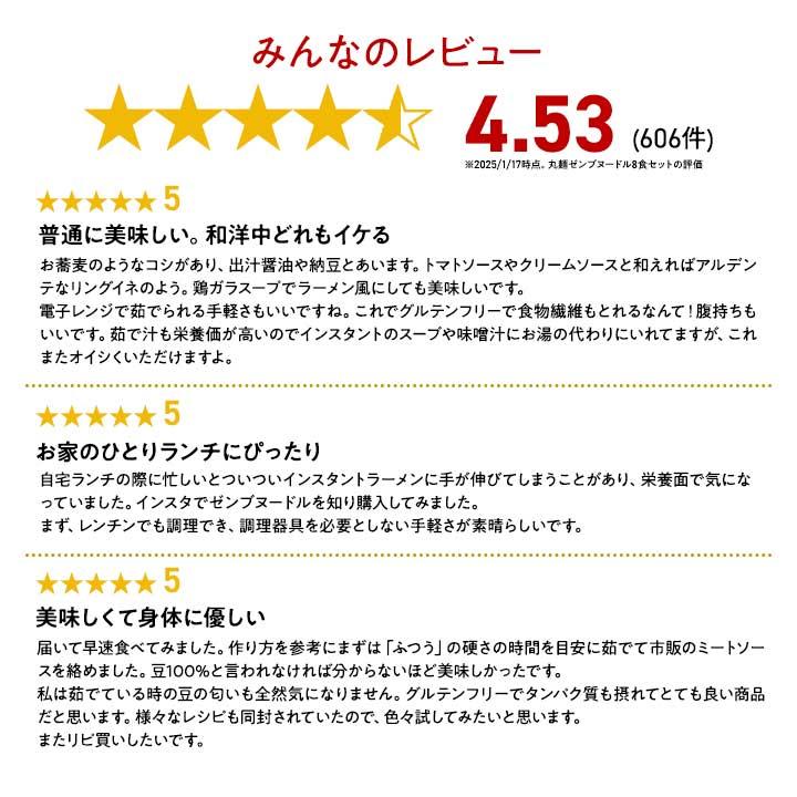 ZEMB ヌードル 12袋 (48食) ZENB ゼンブヌードル 丸麺 48食(12袋) グルテンフリー パスタ