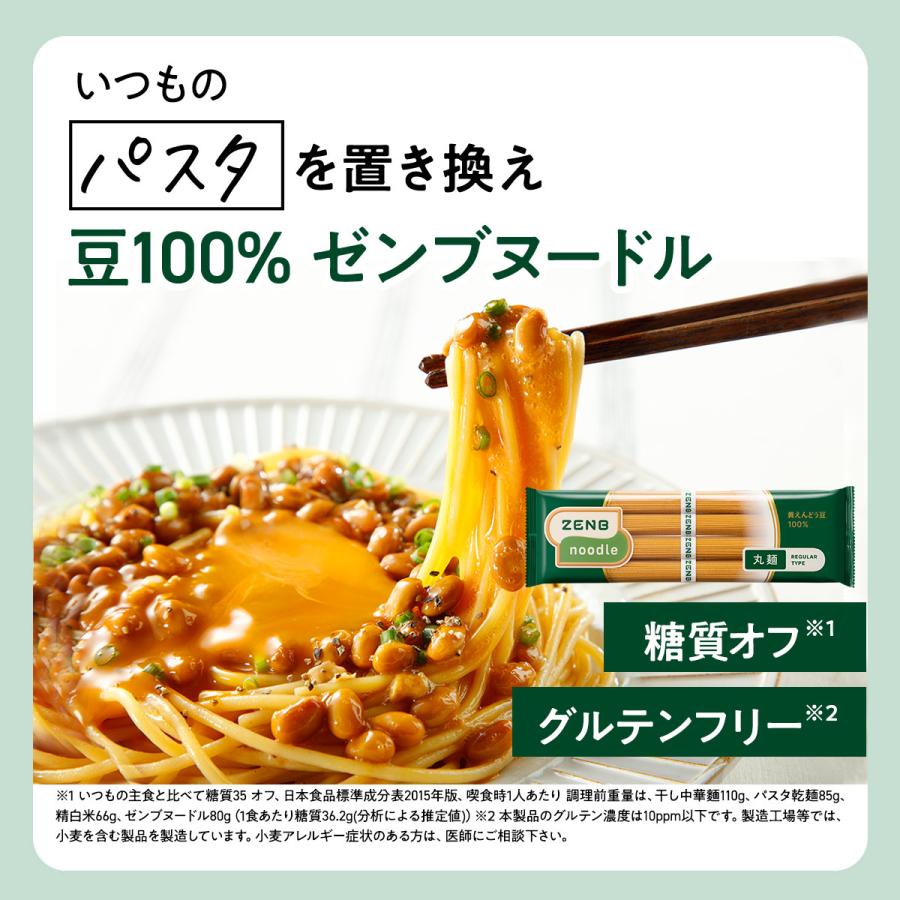 ZENB（ゼンブ） 福袋 人気商品がたっぷり！ 詰め合わせ 糖質オフ