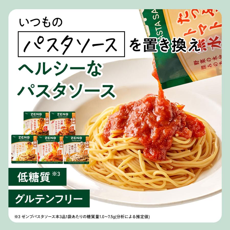 ZENB（ゼンブ） 福袋 17,130円相当の人気商品がたっぷり45袋！期間限定