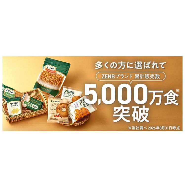 ZENB（ゼンブ） パスタソース たっぷりトマトの無水ソース 6食 送料