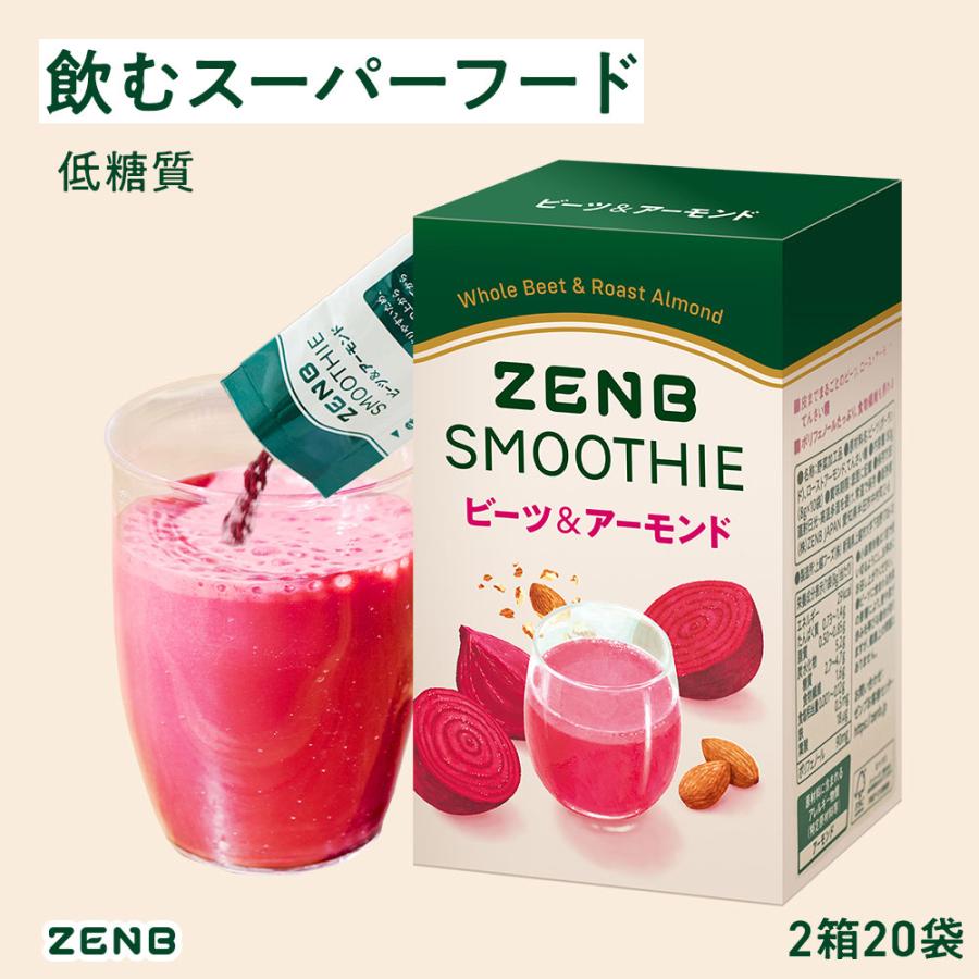 ZENB（ゼンブ） スムージー 粉末 ビーツ＆アーモンド 2箱20袋 シェイク