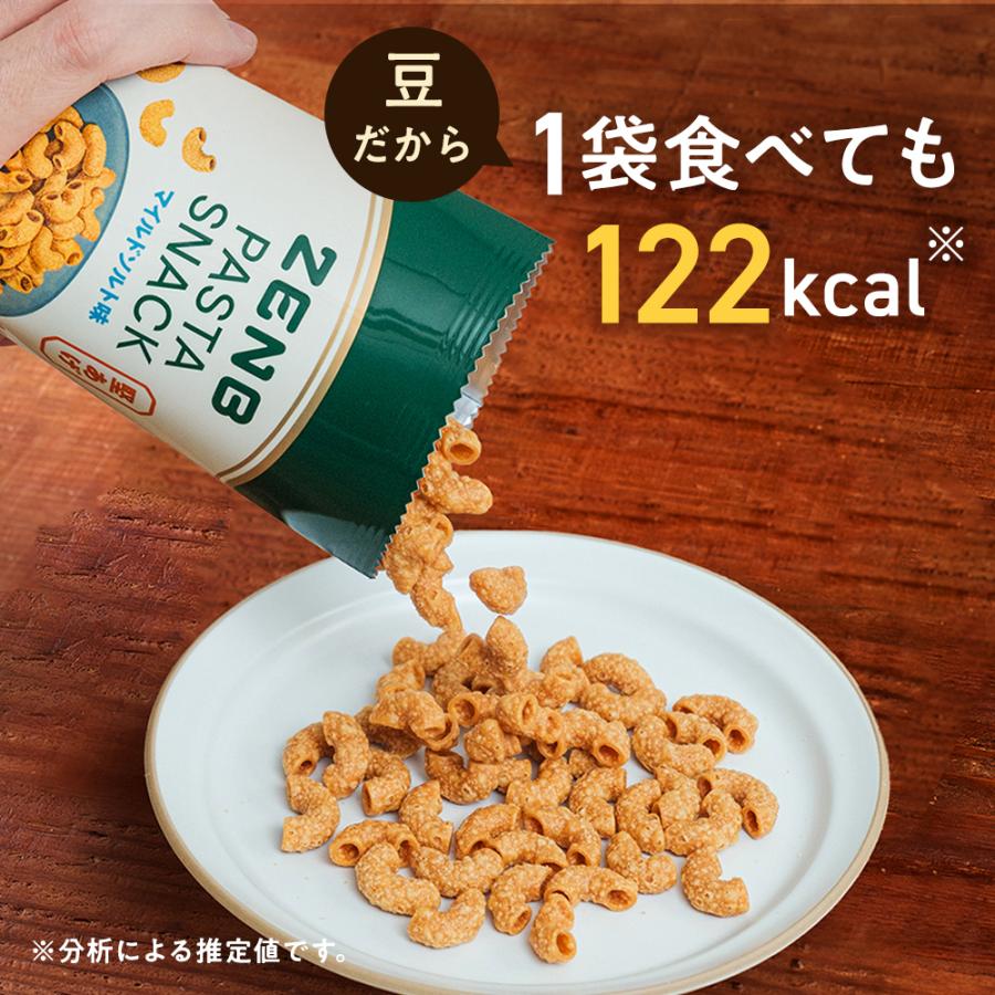 ZENB（ゼンブ） 堅い 豆 パスタスナック 20袋 おつまみ グルテンフリー