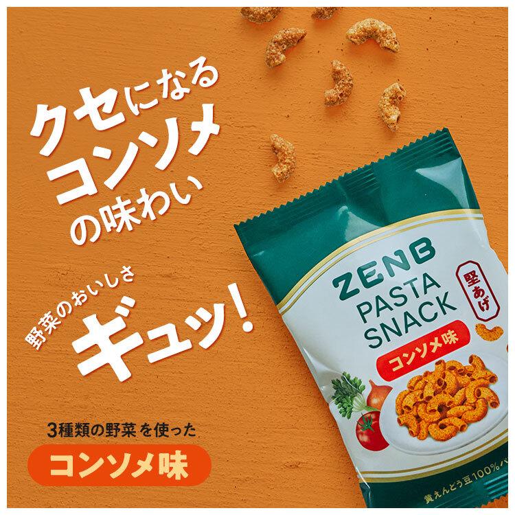 ZENB（ゼンブ） 堅い 豆 パスタスナック コンソメ味 40袋 おつまみ