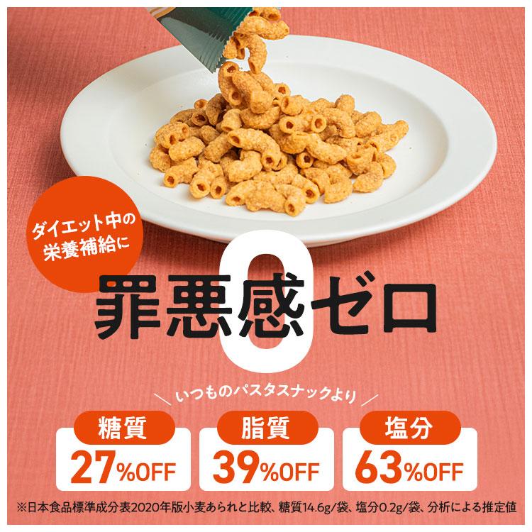 ZENB（ゼンブ） 堅い 豆 パスタスナック マイルドソルト + コンソメ味