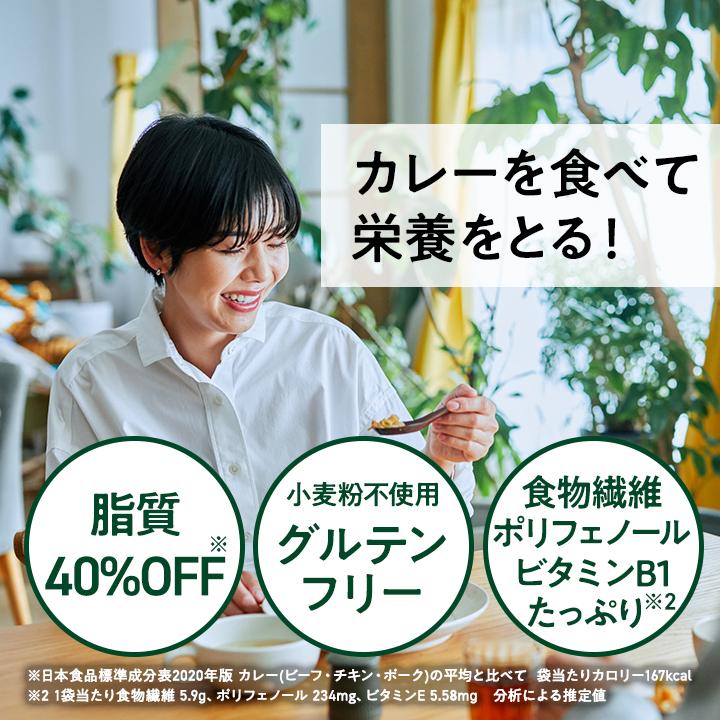 ZENB（ゼンブ） スパイスカレー 8食 送料無料 グルテンフリー 脂質オフ