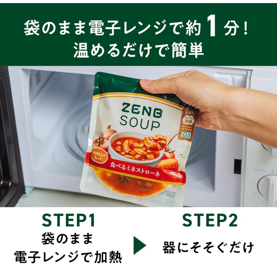 ZENB ゼンブ スープパスタ 2種10食  ( ミネストローネ 5食 + きのこチャウダー 5食 )  送料無料 ｜ 低糖質 グルテンフリー プラントベース 乳製品不使用｜zenb｜10