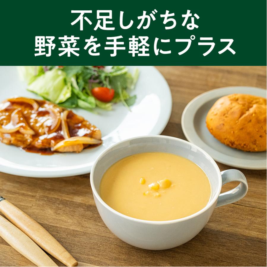 ZENB（ゼンブ） コーン の 野菜 スープ 5袋 コーンスープ｜ 低糖質