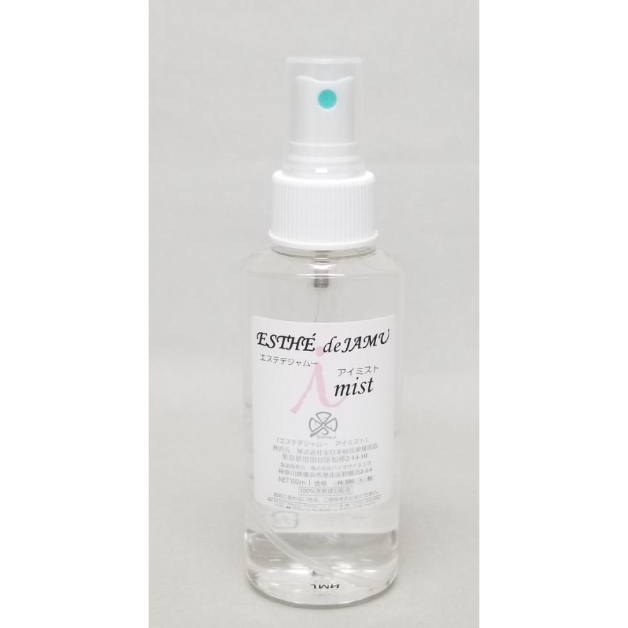エステデジャムー アイミスト（NET100ml） | 