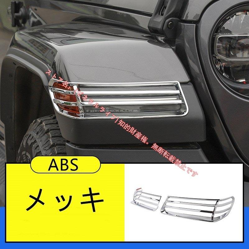 ジープ JEEP ラングラー 4代目 JL 用 フロントアンダーカバー 