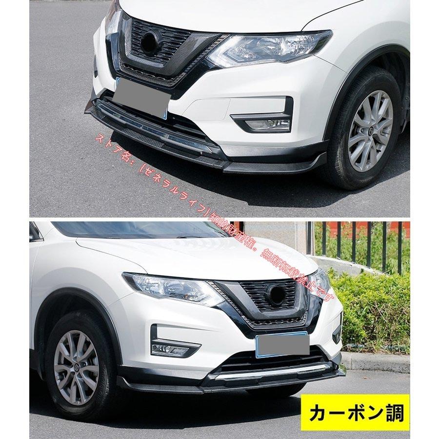 日産 エクストレイル X-TRAIL T32 NT32型 用 フロントアンダーカバー ガーニッシュカバー スポイラートリム プロテクション 傷防止 1セット 3可色選｜zeneraru-life｜07