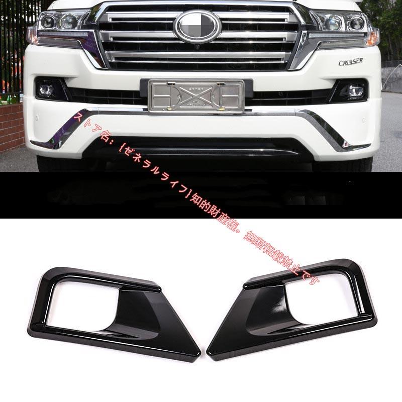 フロントフォグランプガーニッシュ【LAND CRUISER トヨタ TOYOTA ランドクルーザー200系 後期】外装 パーツ フォグランプ