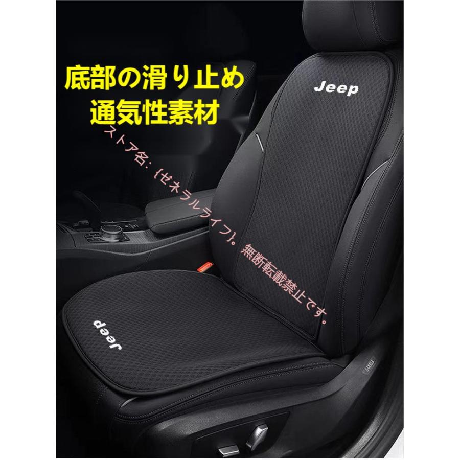 ジープ JEEP 車用 座布団 シートカバーセット 座面 シートクッション 滑り止め シートカバー座席の背もたれ 高級通気性素材 四季汎用｜zeneraru-life｜04