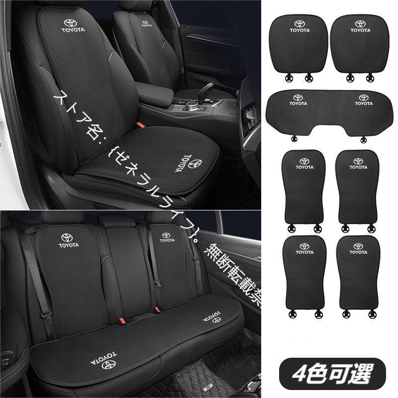 トヨタ Toyota 車用 座布団 シートカバーセット 座面 シートクッション 