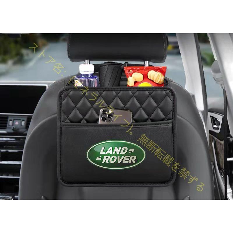 ランドローバー Land Rover シートバックポケット ヘッドレスト  