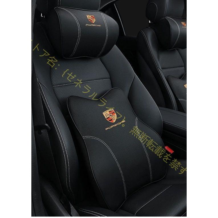 ポルシェ Porsche 汎用 ポルシェ 車用記憶 ネックパッド 腰クッション 1セット 2色選択可｜zeneraru-life