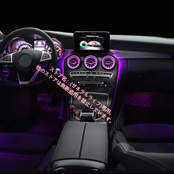買い メルセデス ベンツ Benz W205 Cクラス(2019〜) 64色LED エアコン アンビエントルーバー