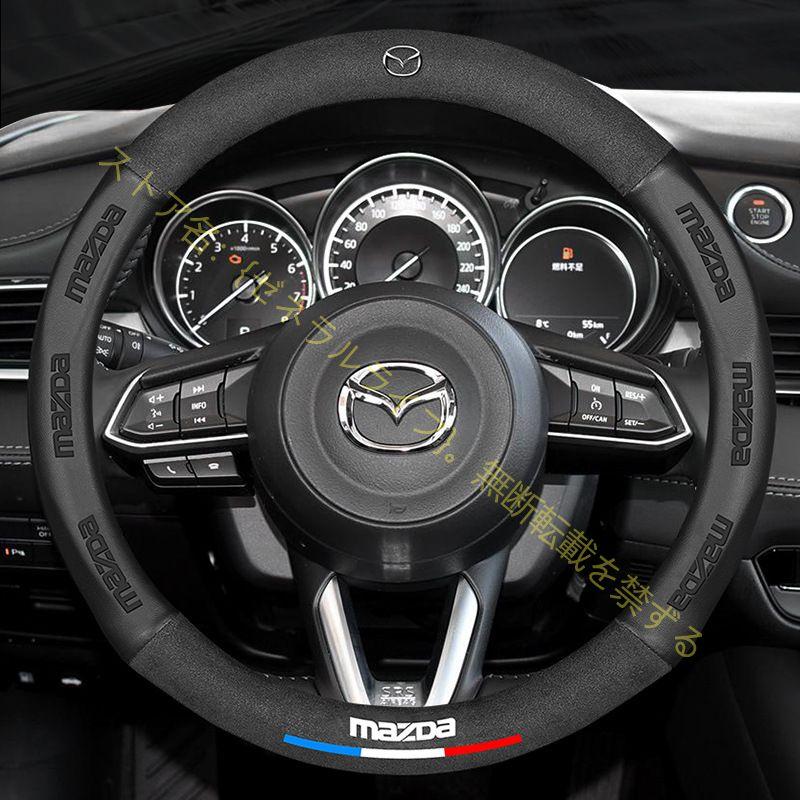 マツダ MAZDA アクセラ アテンザ MAZDA6 CX-3 CX-4 CX-5 CX-8 CX-30 38cm/O型ハンドルカバー ステアリングカバー 内側滑り止め｜zeneraru-life｜02