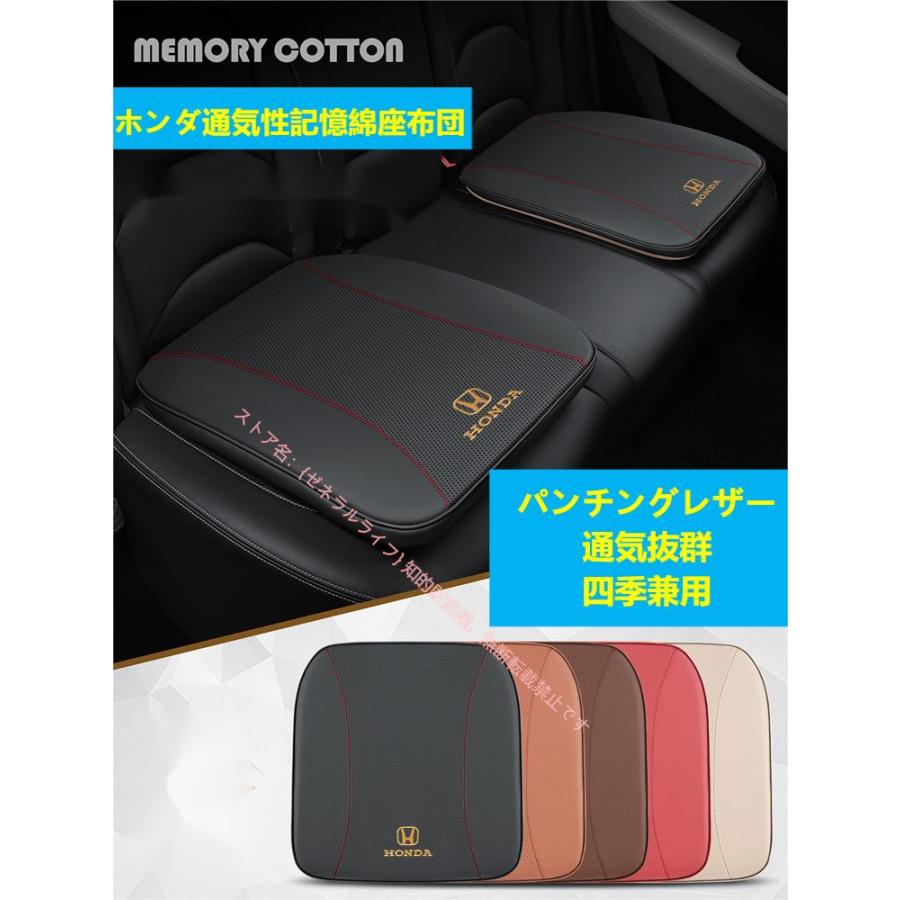 ホンダ HONDA 刺繍ロゴ入 パンチングレザー 座布団 座面 車用シート