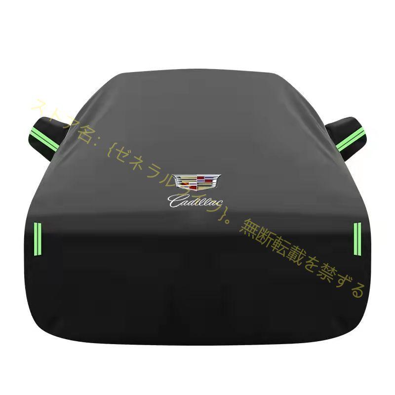 キャデラック ボディカバー【キャデラック Cadillac CT4 CT5 CT6 XT4 XT5 XT6 ATSL XTS 】自動車 専用
