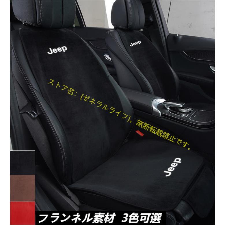 Jeep ラングラー シートカバー タオル生地 2枚セット